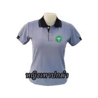 ราคา เสื้อโปโล เทาปกดำ ปักตรากระทรวงสาธารณสุข สธ (7431044071)