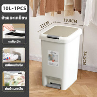 ราคา ถังขยะเท้าเหยียบ ความจุขนาดใหญ่ ถังขยะพลาสติกทรงสี่เหลี่ยมเรียบง่าย มีฝาปิด เหยียบ ความจุ 6 5 30 ลิตร (25525046480)