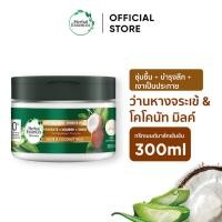 ราคา ใหม่ Herbal Essences Rinse off Treatment Coconut Milk 300ml เฮอบัล ทรีทเม้นท์แบบล้างออก โคโคนัทมิลค์ 300 มล (25202247938)