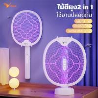 ราคา YAGE ไม้ช็อตยุงไฟฟ้า มีไฟล่อ มีหลายโหมดในการใช้งาน 806115 (25621351301)