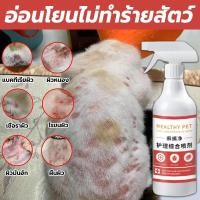 ราคา ใช้ในคลินิกสัตวแพทย์ NB สเปรย์ขี้เรื้อน หมา เเมว สเปรย์รักษาขี้ เรื้อน 500ml ผิวหนังแพ้ง่าย แก้คัน ผื่นแดง ขี้เรื่อน ขนร่วง ขี้เรื้อนเปียก ขี้เรื้อนแห้ง สเปรย์ขี้เรื้อน (25593799725)