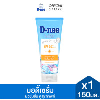 ราคา D nee ดีนี่ ซันสกรีน บอดี้ เซรั่ม 150 มล X1 สีฟ้า ผิวดูกระจ่างใส อย่างเป็นธรรมชาติใน 7 วัน (25215736015)
