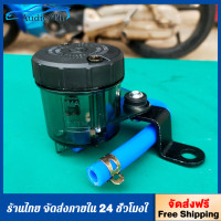 ราคา กระปุกปั้มลอย กระปุกน้ำมันเบรค ขนาดใหญ่ พร้อมอุปกรณ์ ราคาขาย ต่อ1กระปุก (25593990880)