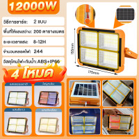 ราคา ไฟโซล่าเซลล์ ไฟแคมป์ปิ้ง ไฟฉุกเฉิน led ไฟพกพาอเนกประสง สปอตไลท์พกพา โซล่าเซลล์ สว่างมาก กันน้ำ กันฟ้าผ่า แหล่งจ่ายไฟฉุกเฉิน สามารถชาร์จโทรศัพท์มือถือได้ (25603128977)