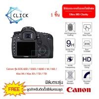 ราคา ฟิล์มกระจกสูญญากาศกันรอย สำหรับกล้องยี่ห้อ Canon รุ่น EOS 60D 550D 600D M M2 Kiss X4 Kiss X5 Rebel T2i Rebel T3i (848914958)