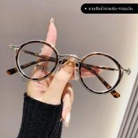 ราคา แว่นสายตาแฟชั่นชายหญิงทรงกลม แว่นสายตาสั้น สายตายาว กรองแสงสีฟ้าได้100 เลนส์ออโต้ออกแดดเปลี่ยนสีกันแสง UV400ได้ดี G18 (24859048528)