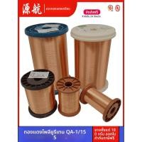 ราคา สายทองแดงเคลือบสี 100 กรัม สายทองแดงเคลือบสีแบบที่รับประชดตรง สายทองแดงโพลีเอสเตอร์ สายทองแดงคุณภาพระดับมืออาชีพ (22939105877)