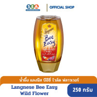 ราคา Langnese แลงนีส น้ำผึ้งบีอีซี่ ดอกไม้ป่าแท้ 100 250 กรัม Bee Easy Wild Flower Honey 100 250g Exp 7 May 2026 (18430702644)