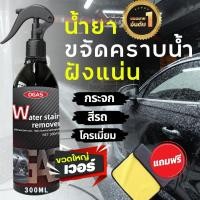 ราคา น้ำยาผสมน้ำเช็ดรถ ยายาล้างคราบหินปูนรถยนต์ น้ำยา ทำความสะอาดกระจก คราบน้ำหินปูน น้ำยาล้างคราบกระจก ขัดคราบน้ำสีรถ คราบน้ำบนรถ น้ำยาขจัดคาบน้ำติดรถ ใช้ขัดคราบน้ำบนสีรถยนต์ที่ติดเป็นเวลานาน แถมฟรี ผ้าไม