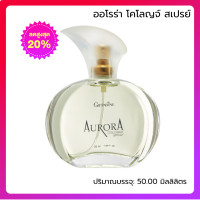 ราคา น้ำหอมผู้หญิง Giffarine Jvealin กลิ่นหอม ติดทนนานตลอดทั่งวัน ดึงดูด เย้ายวนใจ เจวาลิน โคโลญจ์ สเปรย์ (24567886567)