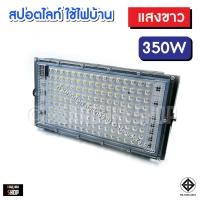 ราคา LED 200W สปอตไลท์ 200W Spotlight LED Floodlight AC 220V (24437459305)