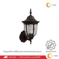 ราคา Lightmax โคมไฟกิ่งนอก โคมไฟติดผนังภายนอก 1043 026 ทรงโรมันหกเหลี่ยม สีน้ำตาล ขนาด 16 x 35 ซม (19467051425)