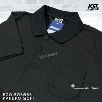 ราคา Ego Sport เสื้อโปโล เสื้อคอปก อีโก้ สปอร์ต ปกทอ กระดุม 3 เม็ด มีกระเป๋าอก รุ่น EG6666 สีดำ (25471439008)