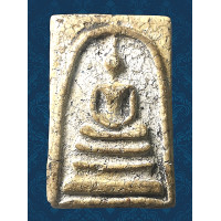 ราคา A7A พระสมเด็จ วัด ระฆัง พิมพ์ ใหญ่ พระประธาน เนื้อสวย พิมพ์ สวย คมชัด มีเม็ดมวลสารชัด หนึก นุ่ม แคลไซ ธรรมชาติ สมเด็จ พุฒาจารย์ โต พรม รังษี หลวงปู่โต วัด ระฆัง ทรงคุณค่า น่า สะสม ส่ง ตรง ปรก ตาม รูป 