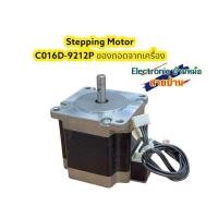 ราคา ของถอดNema23 Stepper Motor 1 8 Deg 3 81A C016D 9212P Nema 23 Japan MT10010 (24296766508)