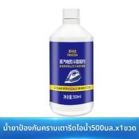 ราคา FAKEDA น้ำยาทำความสะอาดเตารีดไอน้ำสำหรับถังน้ำ (25240588011)