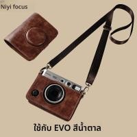 ราคา NiYi Focus เคสหนังและฝาป้องกันสำหรับกล้อง EVO Fuji Instax Mini Liplay (24870428681)