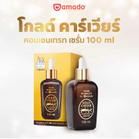ราคา 100ml Amado Gold Caviar Concentrate Serum โกลด์คาเวียร์ คอนเซนเทรท เซรั่ม (25658127397)