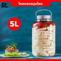 ราคา โหลหมักสมุนไพร ฝาหูหิ้วปิดแน่น ดีไซน์คลาสสิก ขวดแก้วหมักสมุนไพร โหลยาดอง (24194979276)