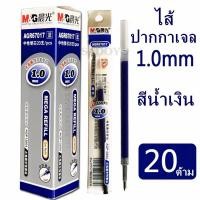 ราคา ของแท้ M G ยกกล่อง ปากกาเจล แบบปอก ขนาดหัว 1 0 มม รุ่น AGP13064 และไส้ปากกาเจล รุ่น AGR67017 ปากกาเจลหัวใหญ่ ปากกาตรวจข่อสอบ (25167633182)