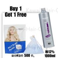 ราคา LORIKEET Bleaching powder ผงฟอกสีผม 500 g ช่วยปรับสีผมธรรมชาติให้สว่างได้ถึงระดับ 9 (21914656041)