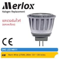ราคา Merlox หลอดไฟ LED MR11 4W 12V AC DC GU4 2700K 30D รุ่น EMS 22184 (6060344419)