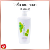 ราคา โลชั่นใบบัวบก ลดเส้นเลือดขอด กิฟฟารีน เซนเทลลา Centella บอดี่้โลชั่น โลชั่นใบบัวบก โลชั่นถนอมผิว เซนเทลลา (24319142843)
