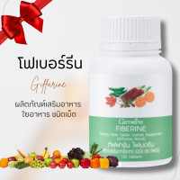 ราคา ไฟเบอร์ กิฟฟารีน ไฟเบอรีน ผลิตภัณฑ์เสริมอาหารใยอาหารชนิดเม็ด ใยอาหารเม็ด ไฟเบอร Fiberine (20784692556)