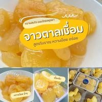 ราคา จาวตาลเชื่อมไทยแท้ รสชาติกลมกล่อม หอมหวานกำลังดี (25033392616)