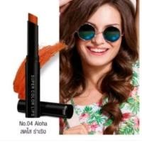 ราคา ลิปสติก กิฟฟารีน อินโนเวียซุปเปอร์ คัลเลอร์ลิปส์Girffarine Innovia color สีติดทนนาน (22760508601)