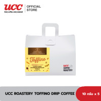 ราคา UCC Roastery TOFFINO COFFEE DRIP กาแฟดริปแบบซอง 10g 5bags (24651883339)