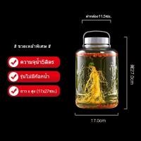 ราคา โหลแก้วทรงกลม ดีไซน์คลาสสิก โหลดองเหล้าบ๊วย มีฝาปิดแน่น (24194639996)