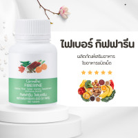 ราคา ไฟเบอร์ ไฟเบอรีน Fiberine ผลิตภัณฑ์เสริมอาหารใยอาหารชนิดเม็ด (20242278121)