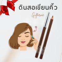 ราคา ดินสอเขียนคิ้ว คริสตัลลีน กิฟฟารีน สีน้ำตาลเขียนง่ายติดทน (22710155114)