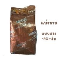 ราคา เนสกาแฟ รวมสูตรขายดี เรดคัพ บาริสต้า 190 620 กรัม ใช้ส่วนลดหน้า Lazcoin กาแฟดำ ไม่ผสมน้ำตาล กาแฟผงสำเร็จรูปพร้อมชง ไม่ต้องใช้เครื่อง (25368713853)