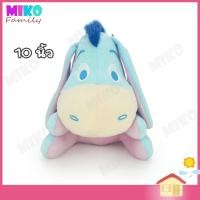 ราคา ตุ๊กตา อียอ เบบี้ Eeyore Baby Winnie The Pooh ของเล่น ของเล่นเด็ก ของขวัญ งานป้าย ลิขสิทธิ์แท้ (15211676604)