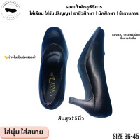 ราคา รองเท้าคัทชูพิธีการ 874 หัวตัดเล็ก สีดำ ส้นสูง 2 5 นิ้ว ไซส์ 36 45 แบบถูกระเบียบ ใส่สบาย เหมาะใส่เรียน ทำงาน รับปริญญา พรีเมียมตรงจากโรงงาน (25008415686)