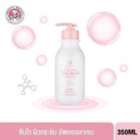 ราคา BEAUTY BUFFET SCENTIO PINK COLLAGEN RADIANT FIRM BODY ESSENCE เซนทิโอ พิ้งค์ คอลลาเจน เรเดียนท์ แอนด์ เฟิร์ม บอดี้ เอสเซ้นส์ 350 ML (25025887176)