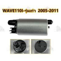ราคา ปั้มติกเวฟ110iแท้ มอเตอร์ปั๊มติ๊ก110i ปั๊มติ๊ก 5 5 บาร์ มอเตอร์ปั๊มติ๊ก wave 110i 2005 2011 มอเตอร์ปั้ม110i5บา (24840494755)