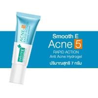 ราคา Smooth E Acne Plus 5 Rapid Action Anti Acne Hydrogel สมูทอี แอคเน่ พลัส 5 แรพพิด แอคชั่น แอนตี้ แอคเน่ ไฮโดรเจล เจลแต้มสิว แต้มสิว แต้มสิวอักเสบ แต้มสิวสมูทอี (22588410677)