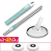 ราคา ชุดไม้ถูพื้น Mop set ไม้ถูพื้น3m ชุดไม้ถูบ้าน ไม้ถูพื้น Spin mop ไม้ม็อบดันฝุ่น ไม้ถูบ้าน ม็อบถูพื้น ที่ถูพื้น ไม้ถูพื้นดันฝุ่น ไม้ถูบ้านไมโครไฟเบอร์ (7447462309)