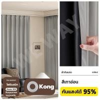 ราคา พร้อมส่งทันที ผ้าม่านทึบแสง กันUV ผ้าม่านสีดำ ผ้าม่านประตู ม่านหน้าต่าง แบบห่วงตาไก่ ลดร้อน ลดเสียง ไม่อมฝุ่น (25009891883)
