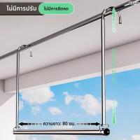 ราคา JIAJIESHI ราวตากผ้าแบบยืดหดได้ พร้อมฟังก์ชันแขวนไม่ต้องเจาะ (25076930814)