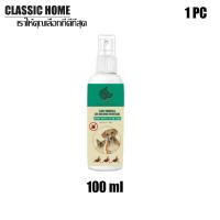 ราคา 1วินาทีฆ่าเห็บหมัด กำจัดเห็บและหมัด ไม่เป็นอันตรายต่อสัตว์เลี้ยง สเปรย์กำจัดเห็บหมัด หมัดแมว ป้องกัน ยาฆ่าเห็บหมัด สเปรย์ป้องกันเห็บหมัด100ml (25137111493)