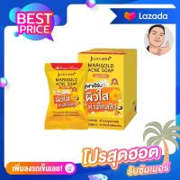 ราคา 4ก้อน สบู่ดาวเรือง จุฬาเฮิร์บ แมริโกลด์ แอคเน่ โซฟ Jula Herb Soap 60g (16255371518)