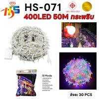 ราคา ไฟกระพริบ LED ไฟตกแต่ง ไฟหิ่งห้อย ไฟประดับ LED ความยาว 100เมตร 50เมตร ไฟหยดน้ำ ไฟปีใหม่ ไฟคริสมาสต์ (23146706608)