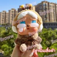 ราคา ชุด เสื้อผ้า ชุดcry baby ชุดCry baby Crying Again เสื้อผ้าตุ๊กตา ไซครีเบบี้ ชุด ไม่รวมตุ๊กตา (23718828201)