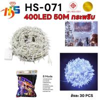 ราคา ไฟประดับ LED ความยาว 100เมตร 50เมตร ไฟกระพริบ LED ไฟตกแต่ง ไฟหิ่งห้อย ไฟหยดน้ำ ไฟปีใหม่ ไฟคริสมาสต์ (23146697752)
