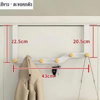 ราคา BHQ ที่แขวนประตู ที่แขวนของหลังบานประตู เหล็กเคลือบสี การติดตั้งแบบไม่ต้องเจาะ แขวนของใช้ ที่แขวนประตู (24996997194)