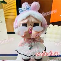 ราคา ชุด เสื้อผ้า ชุดcry baby ชุดCry baby Crying Again เสื้อผ้าตุ๊กตา ไซครีเบบี้ ชุด ไม่รวมตุ๊กตา (23718828195)